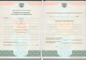 Свидетельство о повышении квалификации в Сургуте